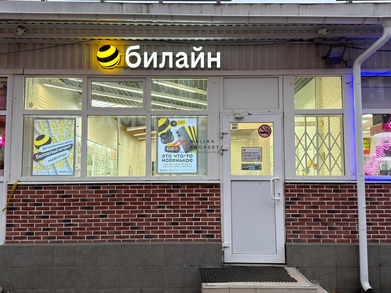 Продажа помещения с арендатором в Дедовске