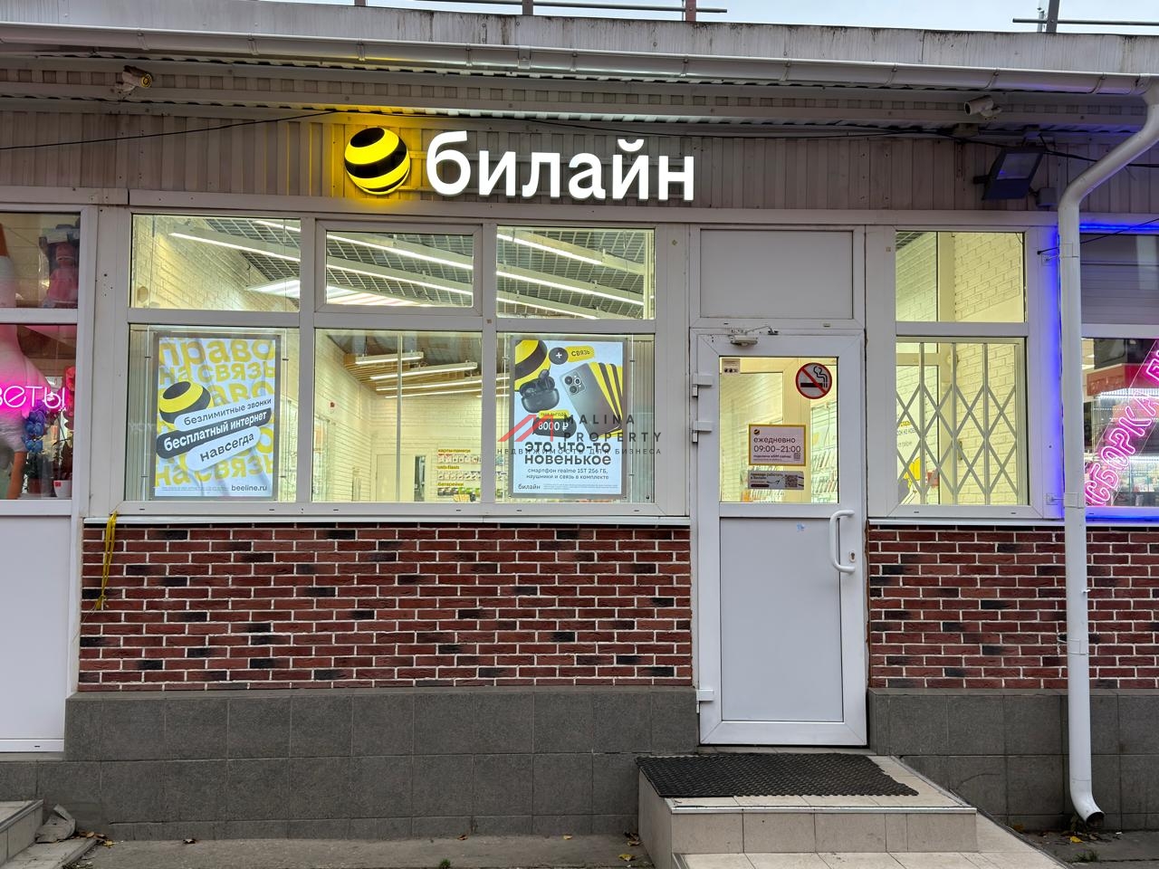 Продажа помещения с арендатором в Дедовске