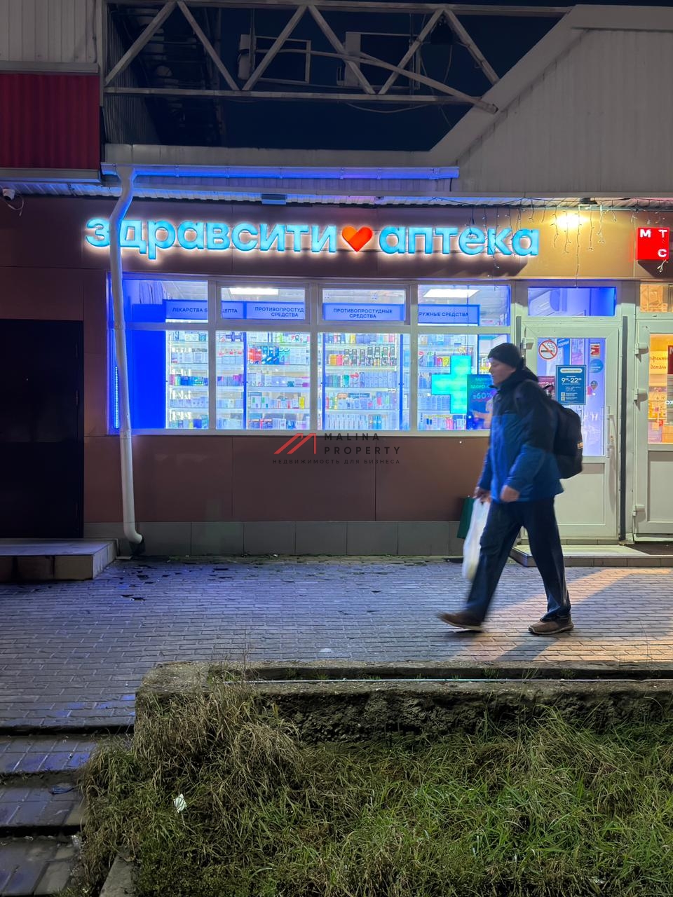 Продажа помещения с арендатором в Дедовске