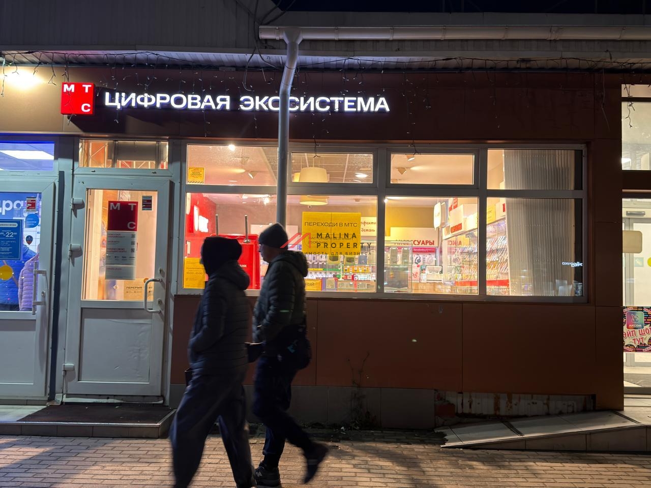 Продажа помещения с арендатором в Дедовске
