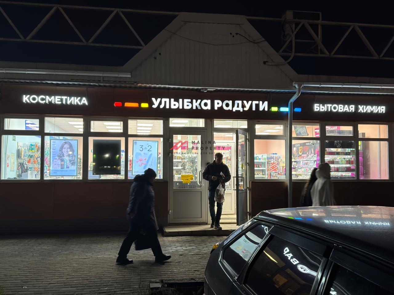 Продажа помещения с арендатором в Дедовске