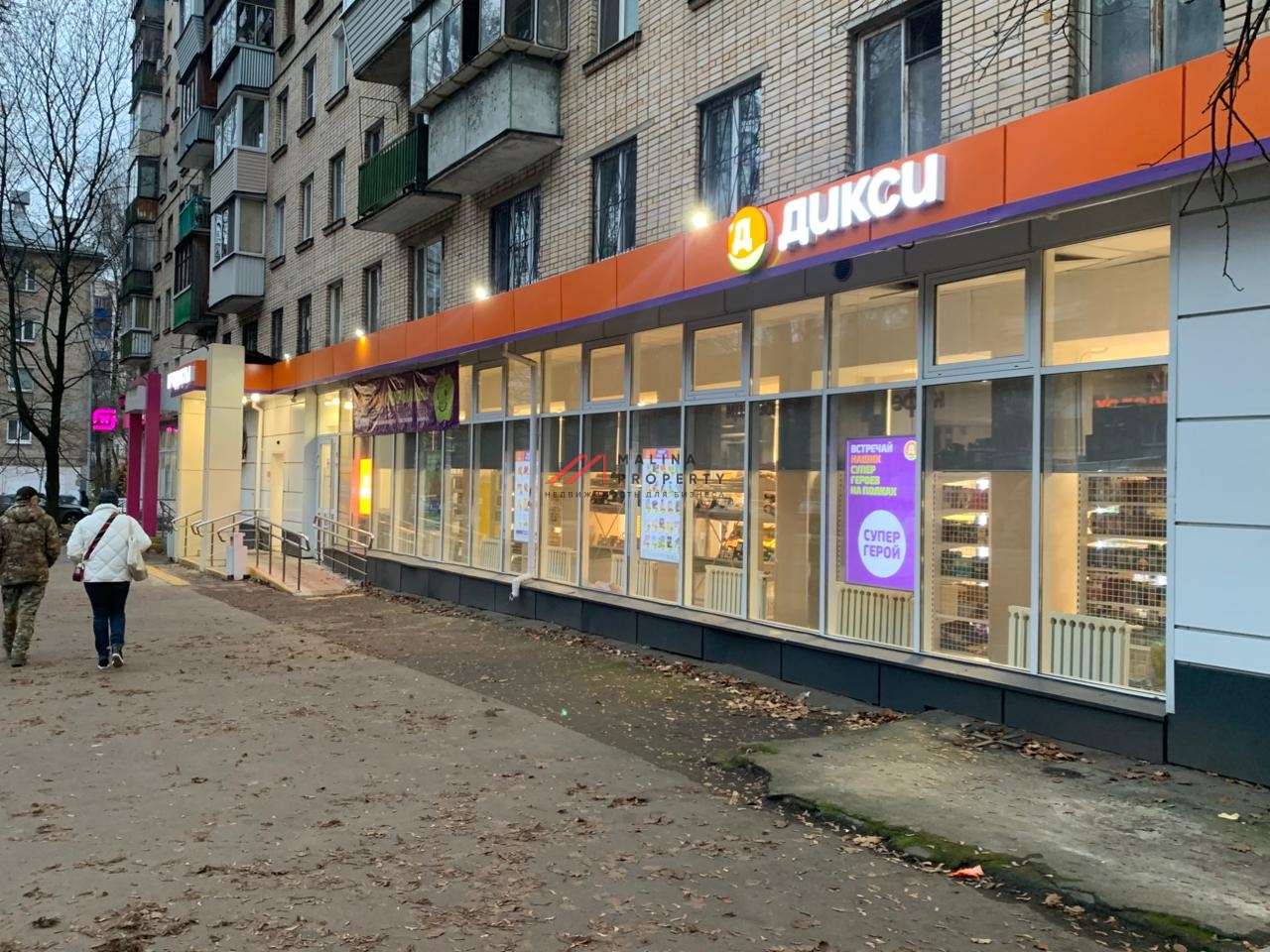 Продажа помещения с арендатором "Дикси" в Химках 