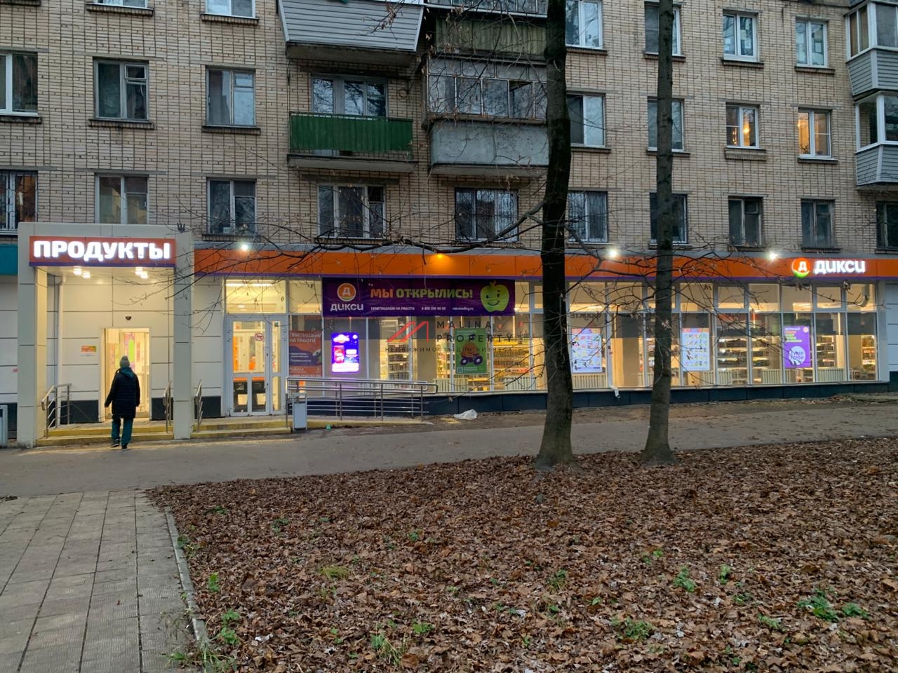 Продажа помещения с арендатором "Дикси" в Химках 