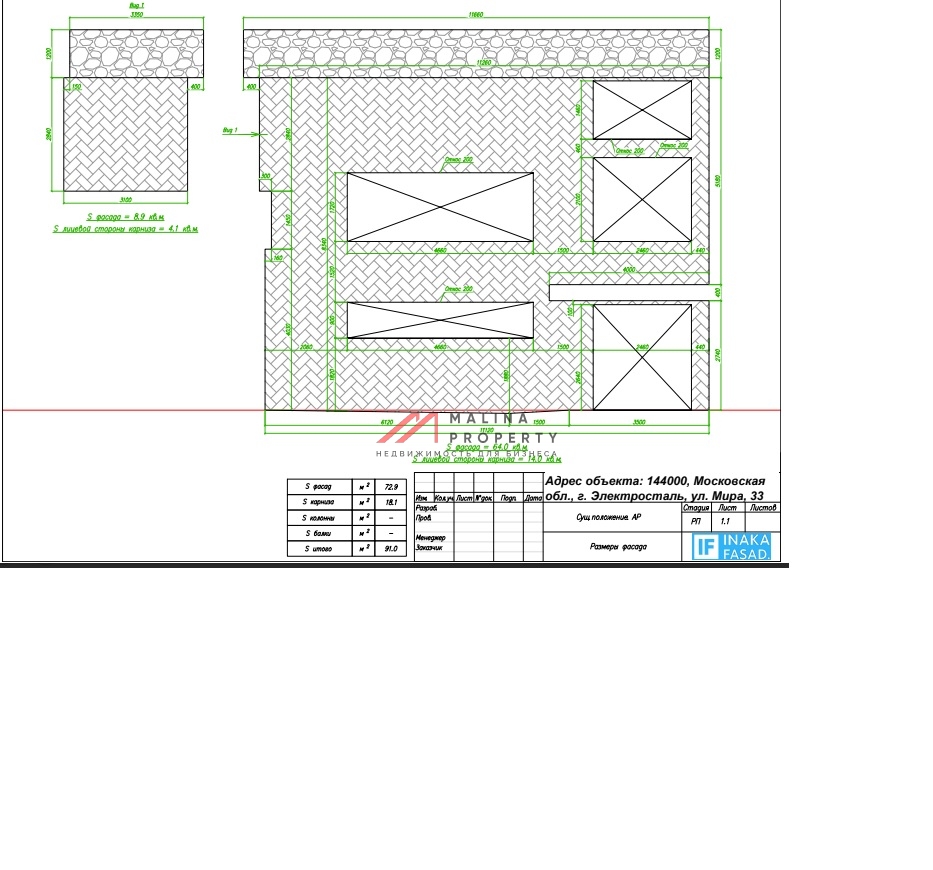 Продажа торгового здания в г. Электросталь
