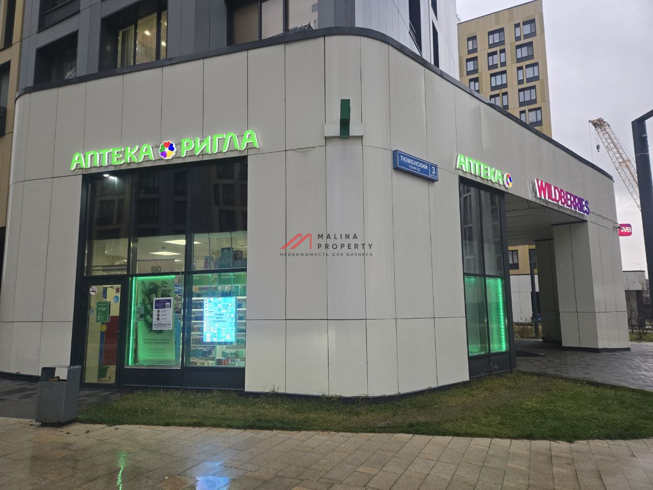 Продажа арендного бизнеса с арендаторами