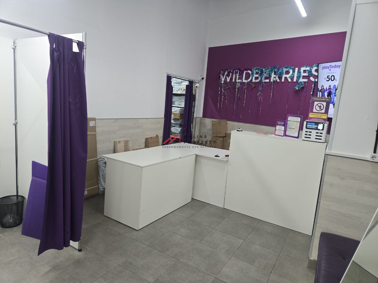 Продажа арендного бизнеса с арендаторами