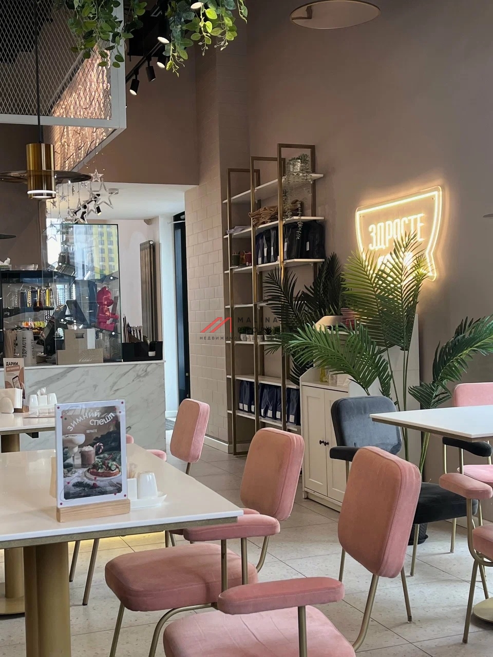 Продажа арендного бизнеса с кофейней "Здрасте"