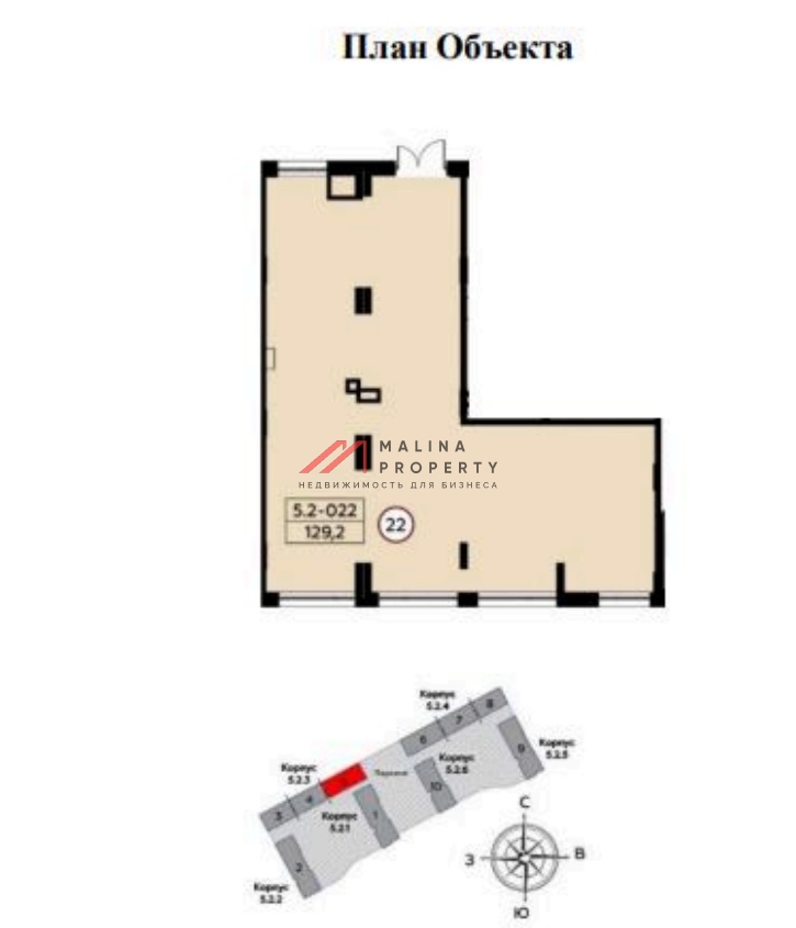 Продажа помещения с арендатором в ЖК "Прокшино"