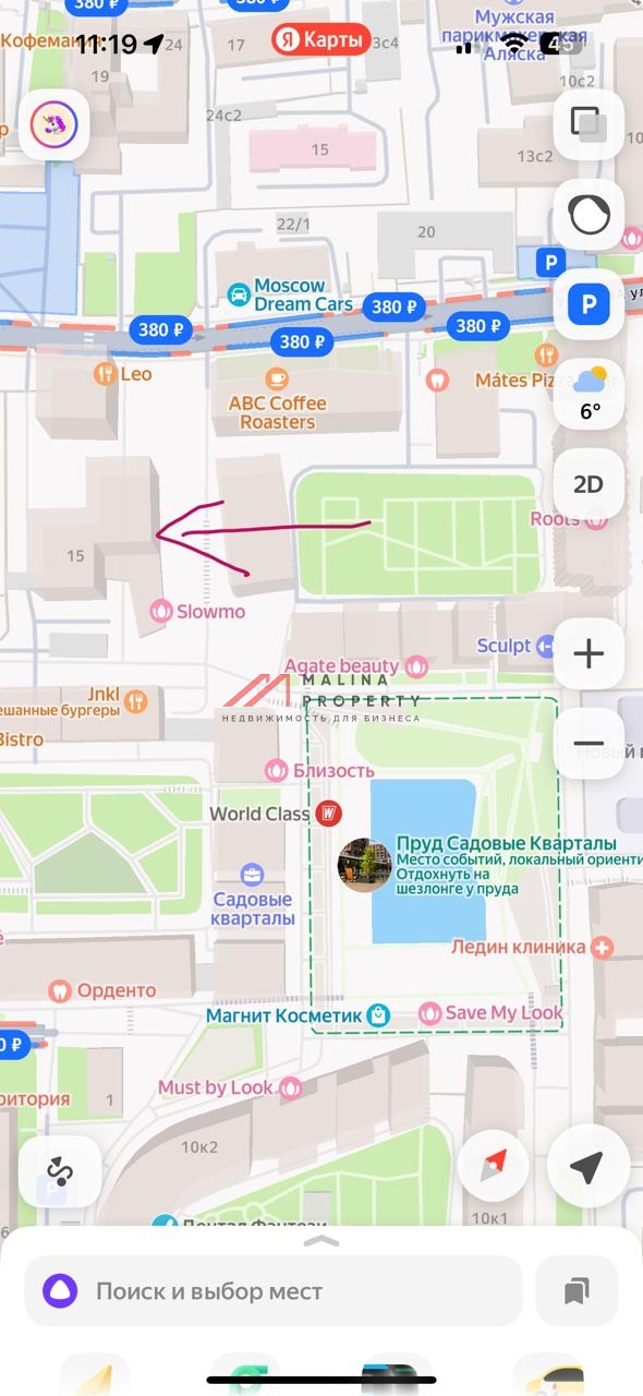 Аренда торгового помещения в ЖК «Садовые кварталы»