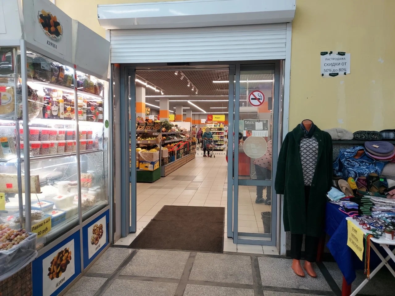 Продажа торгового центра в Москве