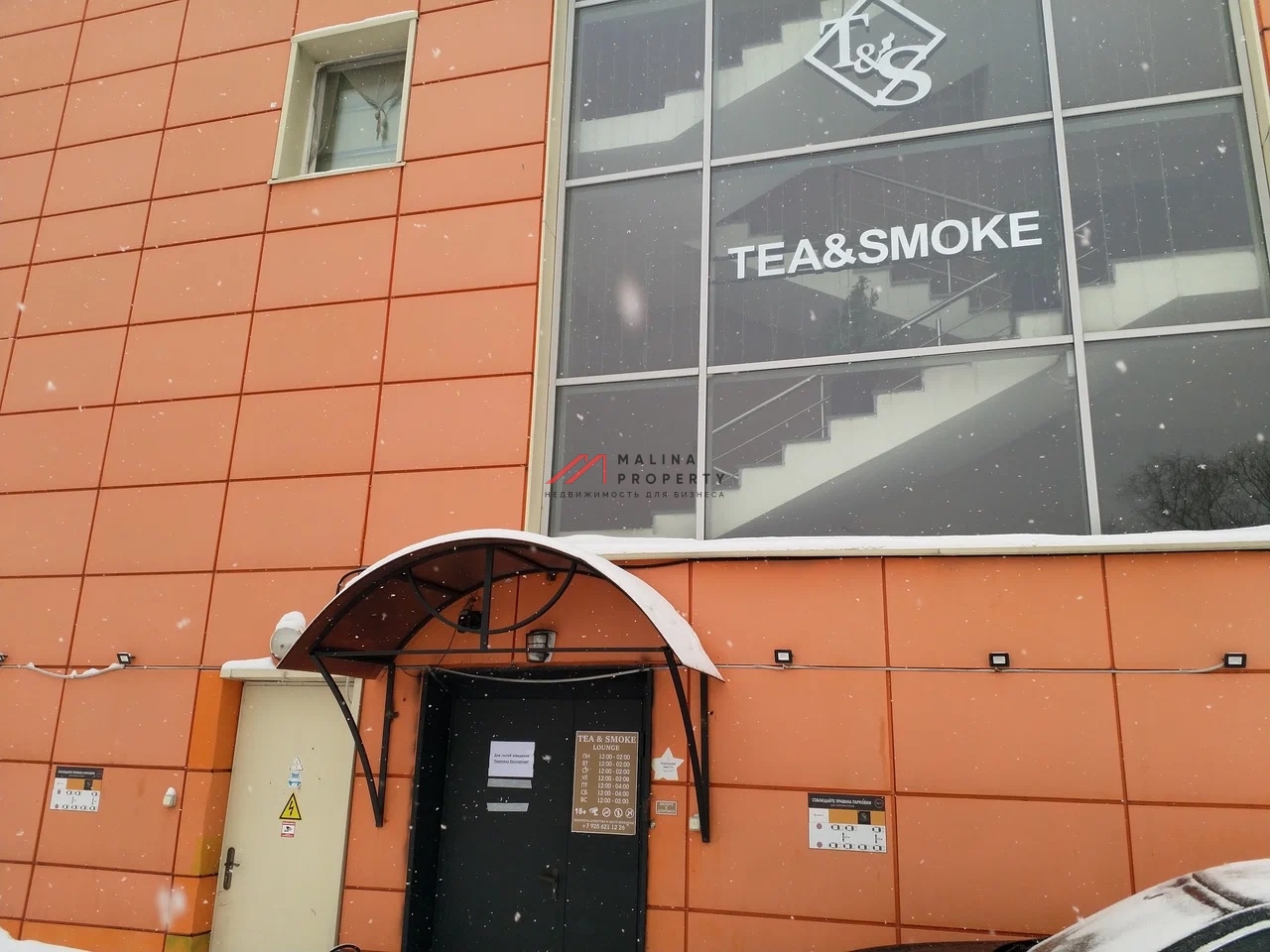 Продажа торгового центра в Москве