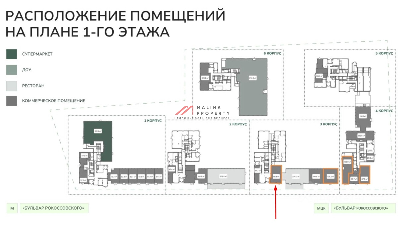 Продажа торгового помещения в ЖК "Назаре" 