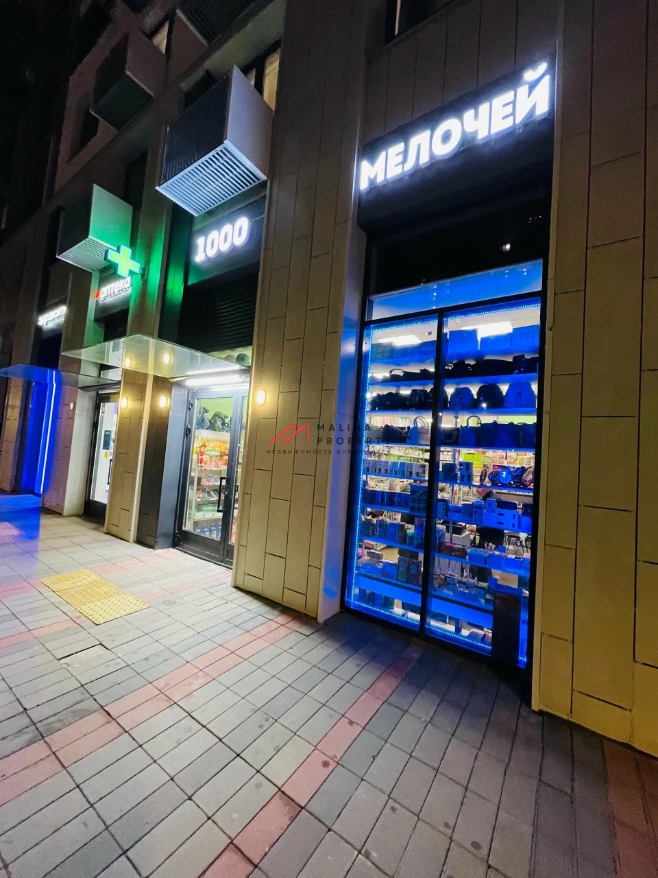 Продажа помещения с арендатором в ЖК "Мытищи парк"