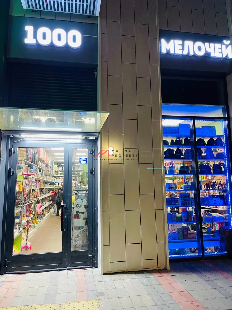 Продажа помещения с арендатором в ЖК "Мытищи парк"