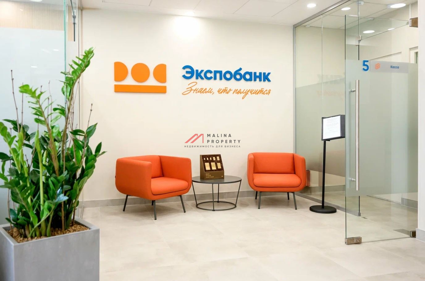 Продажа помещения с арендатором "Экспобанк" в Сокольниках