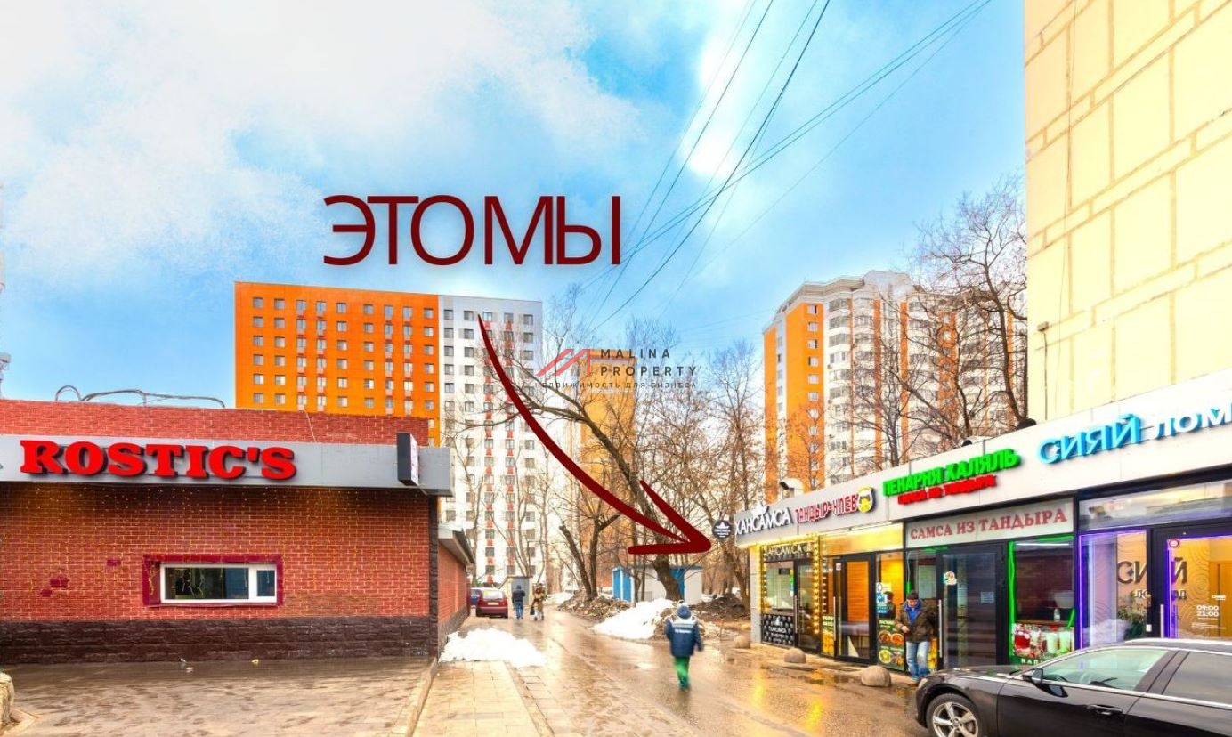 Продажа помещения с арендатором у метро Щелковская