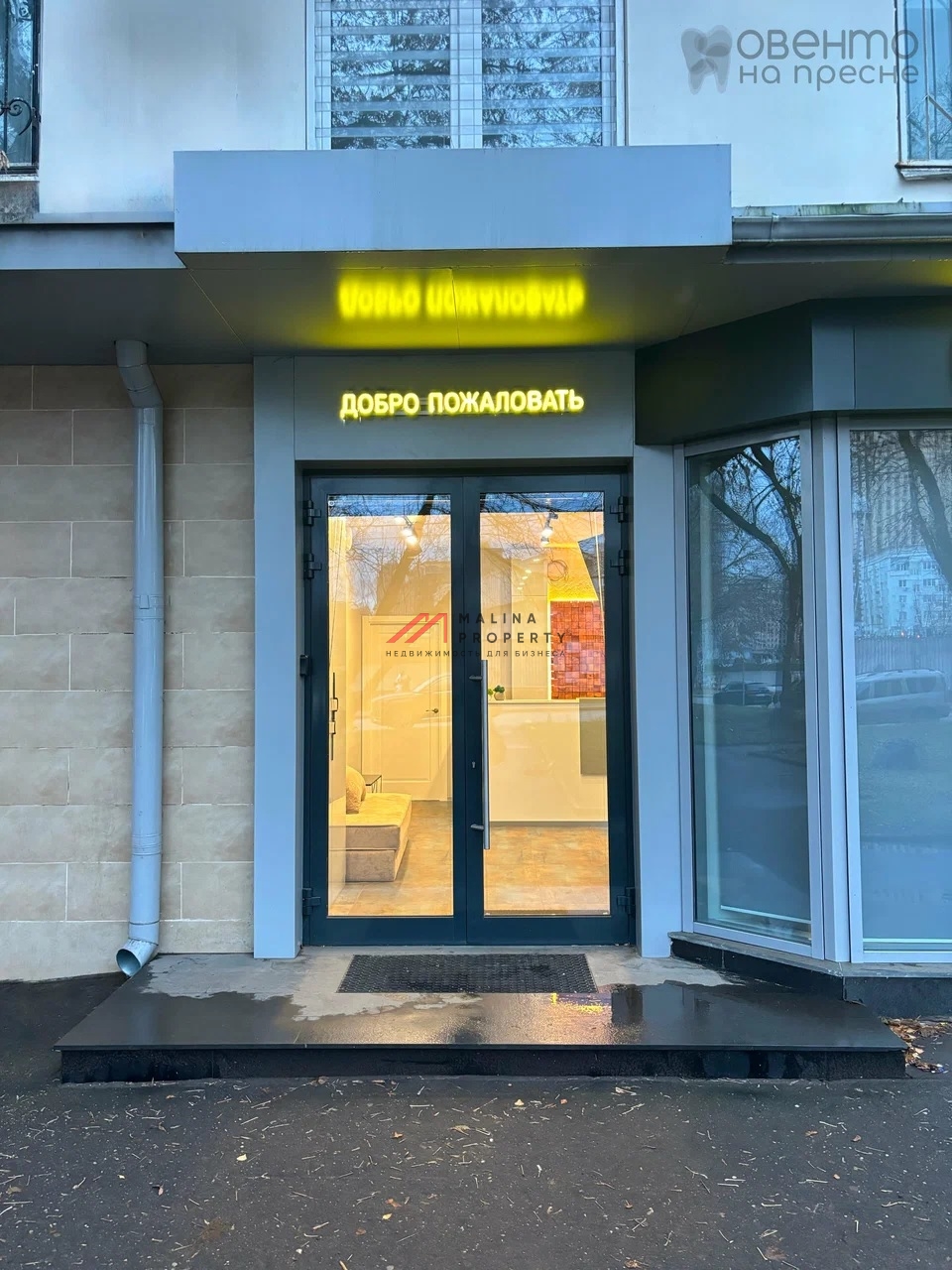 Продажа помещения с арендатором у метро Краснопресненская