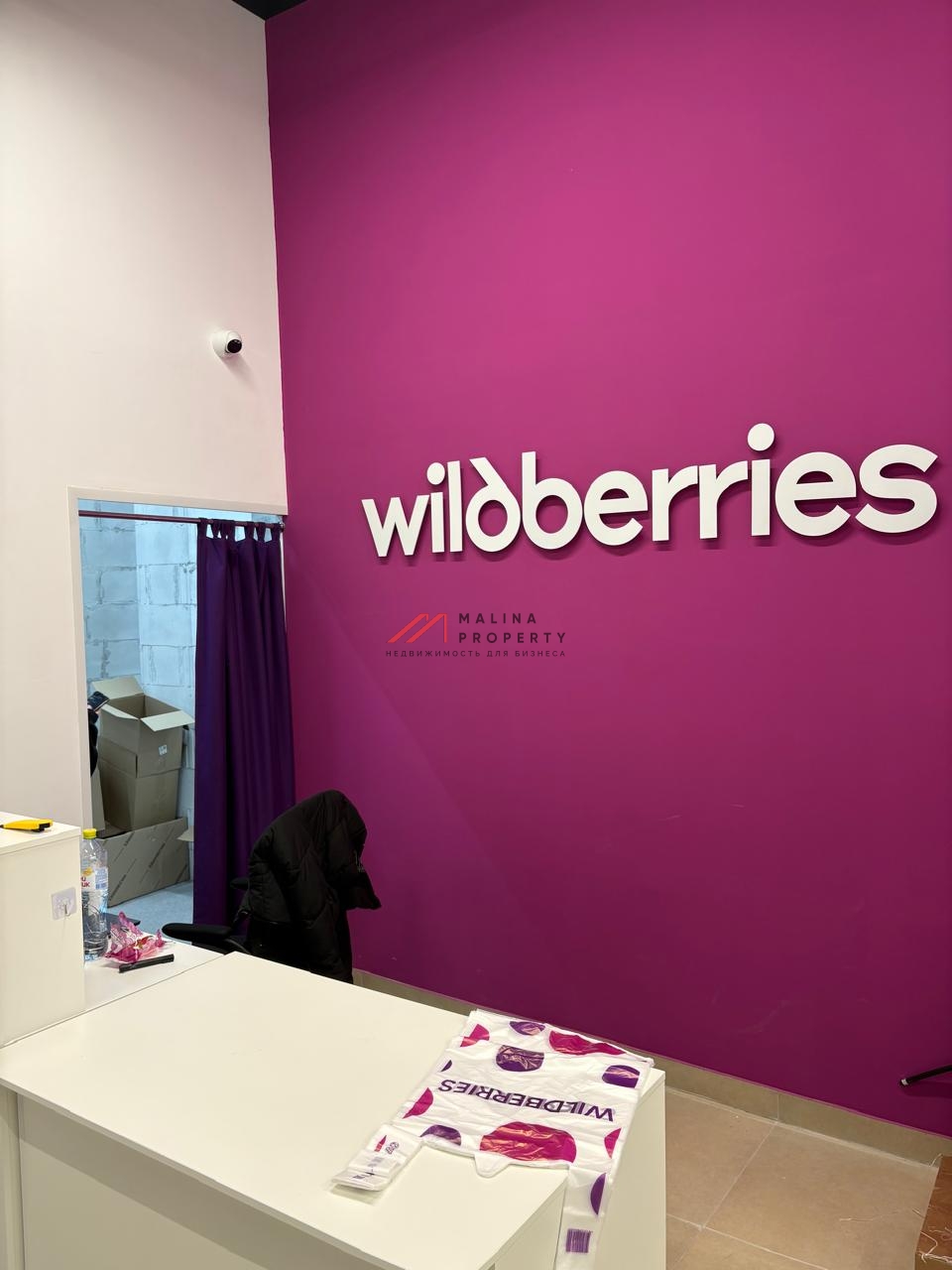 Продажа торгового помещения с арендатором ПВЗ  