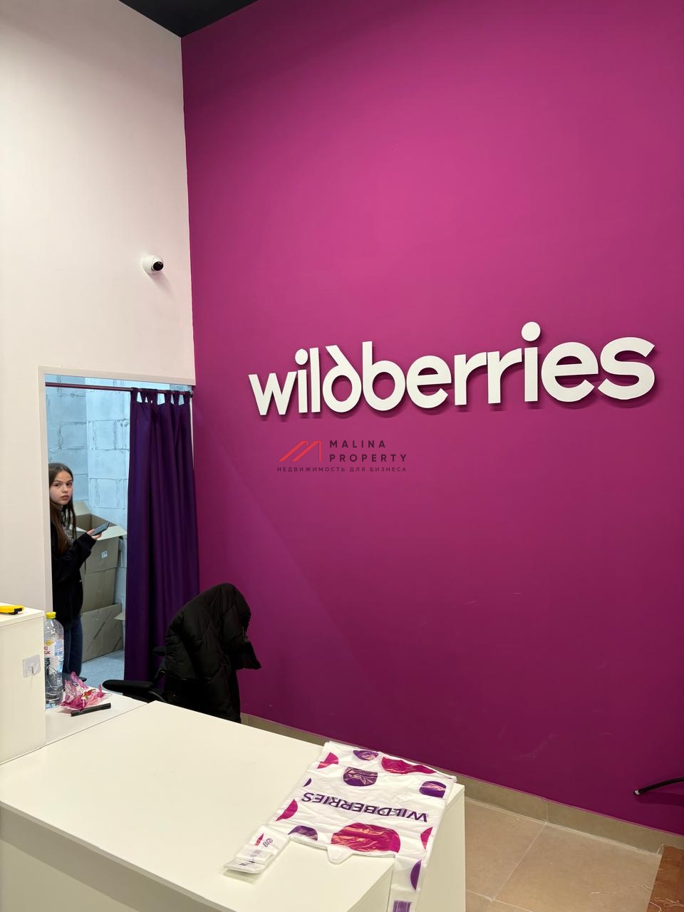 Продажа торгового помещения с арендатором ПВЗ  