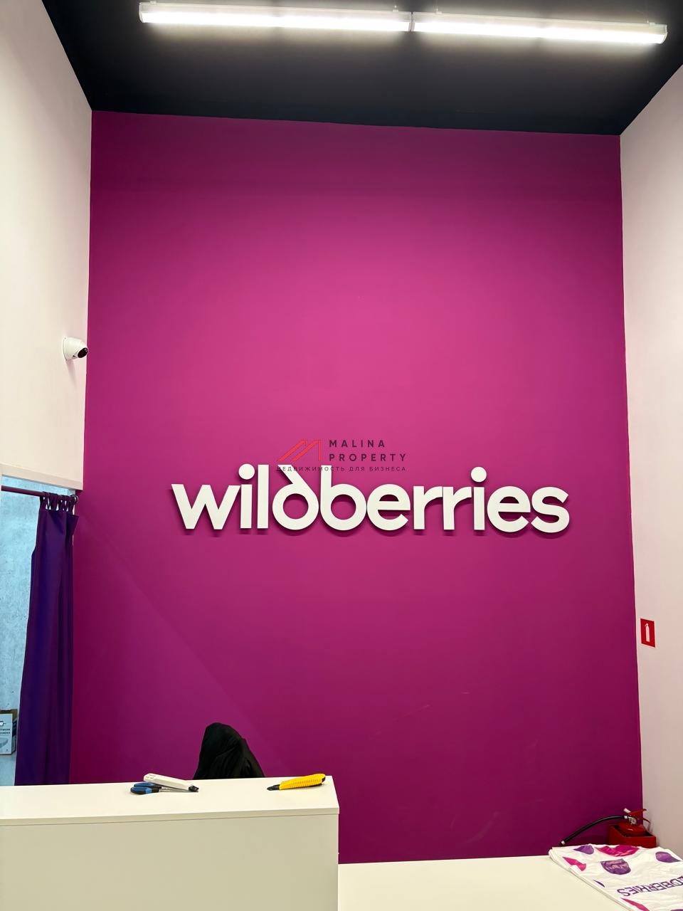 Продажа торгового помещения с арендатором ПВЗ  