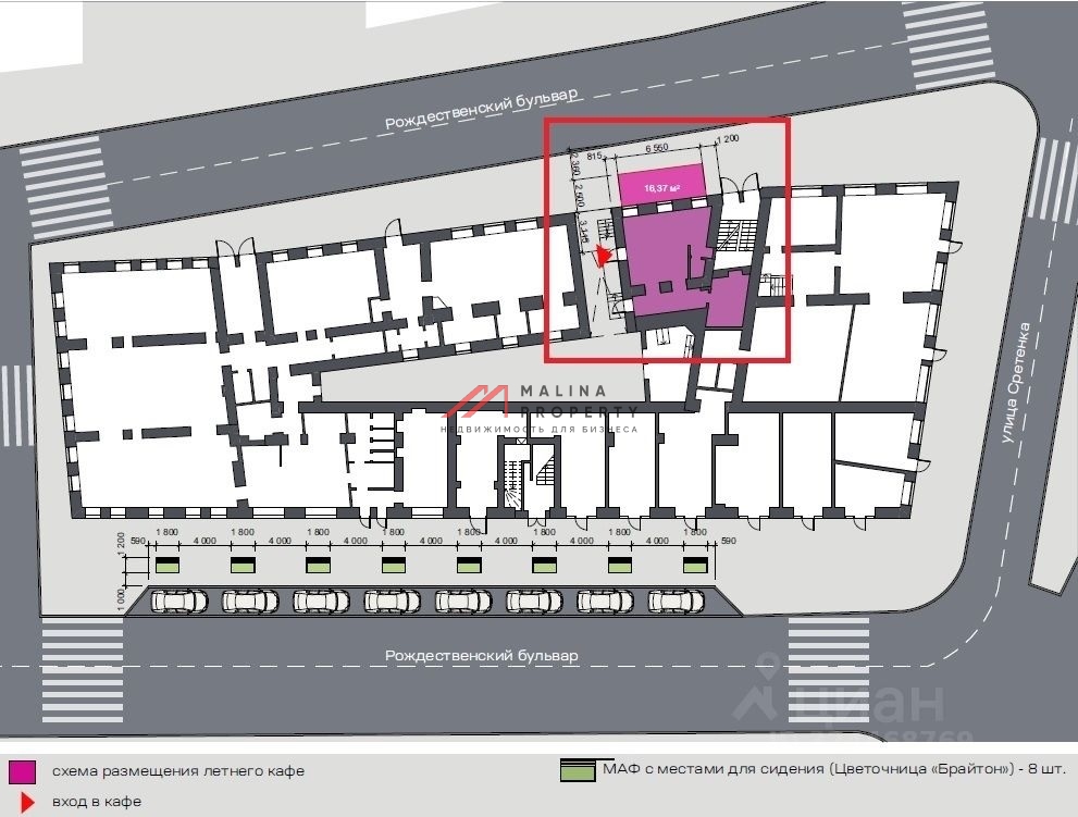 Продажа помещения с арендатором на Сретенке 