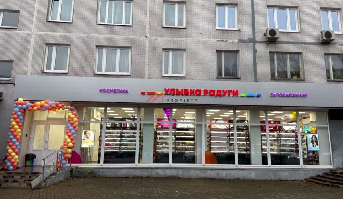 Продажа торгового помещения с арендатором Улыбка Радуги