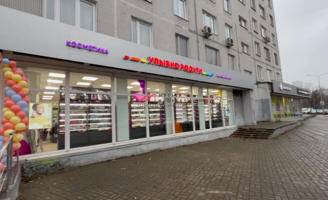 Продажа торгового помещения с арендатором Улыбка Радуги