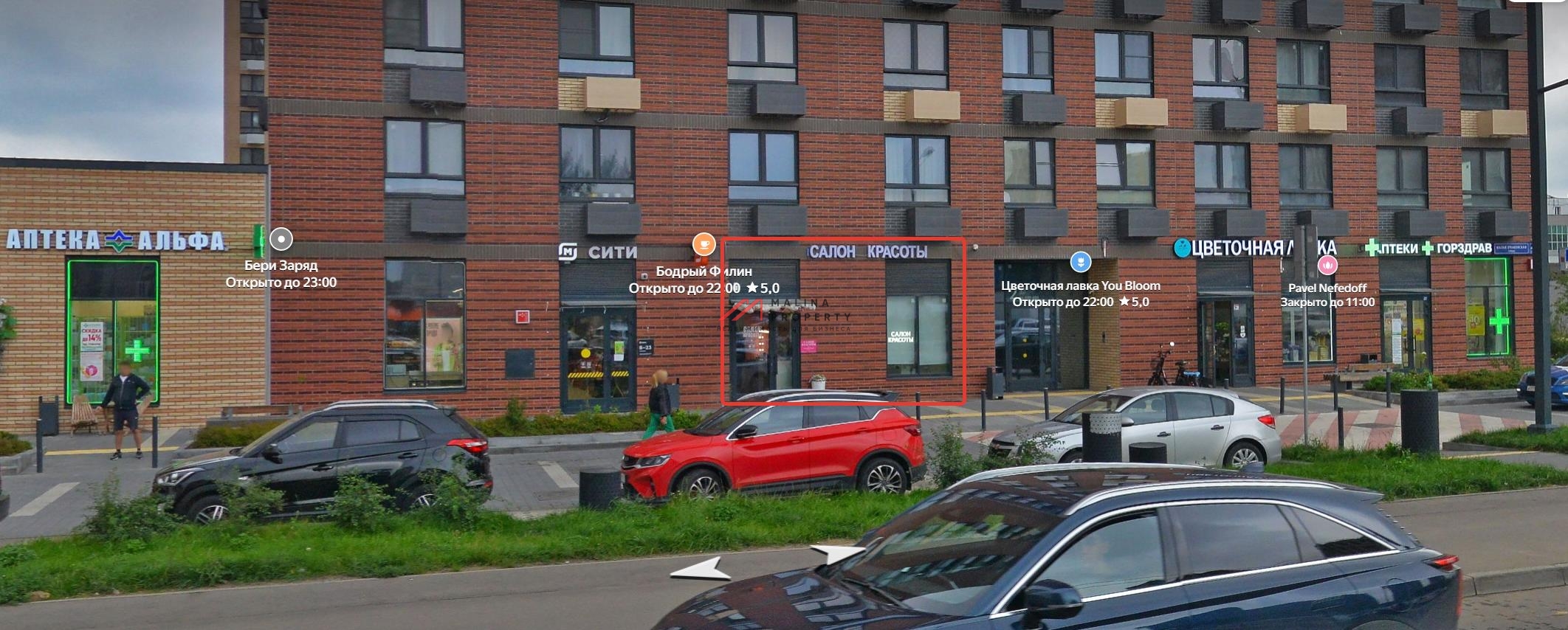 Аренда торгового помещения в ЖК Мичуринский Парк