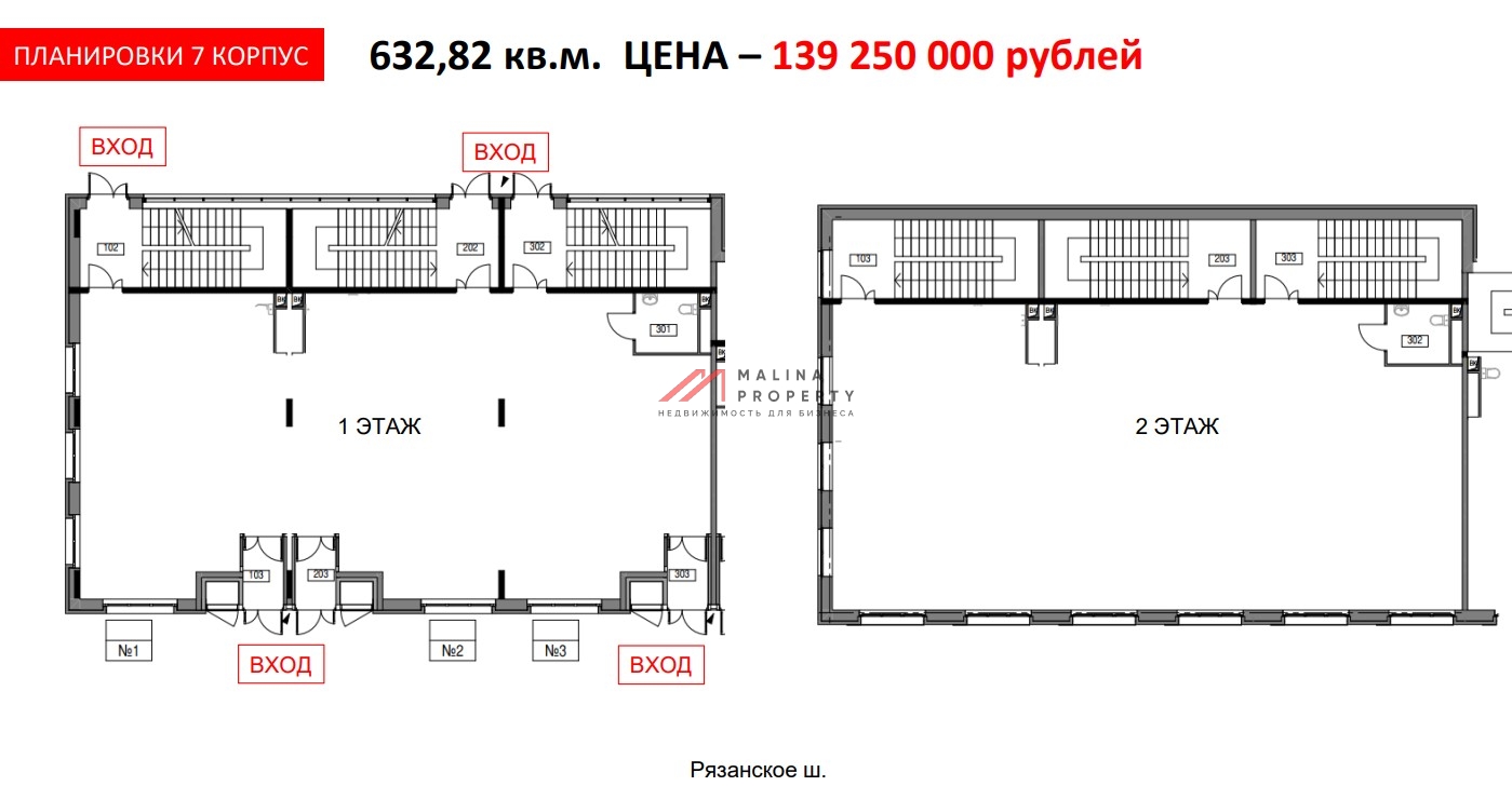Продажа коммерческого помещения под супермаркет в Новотомилино