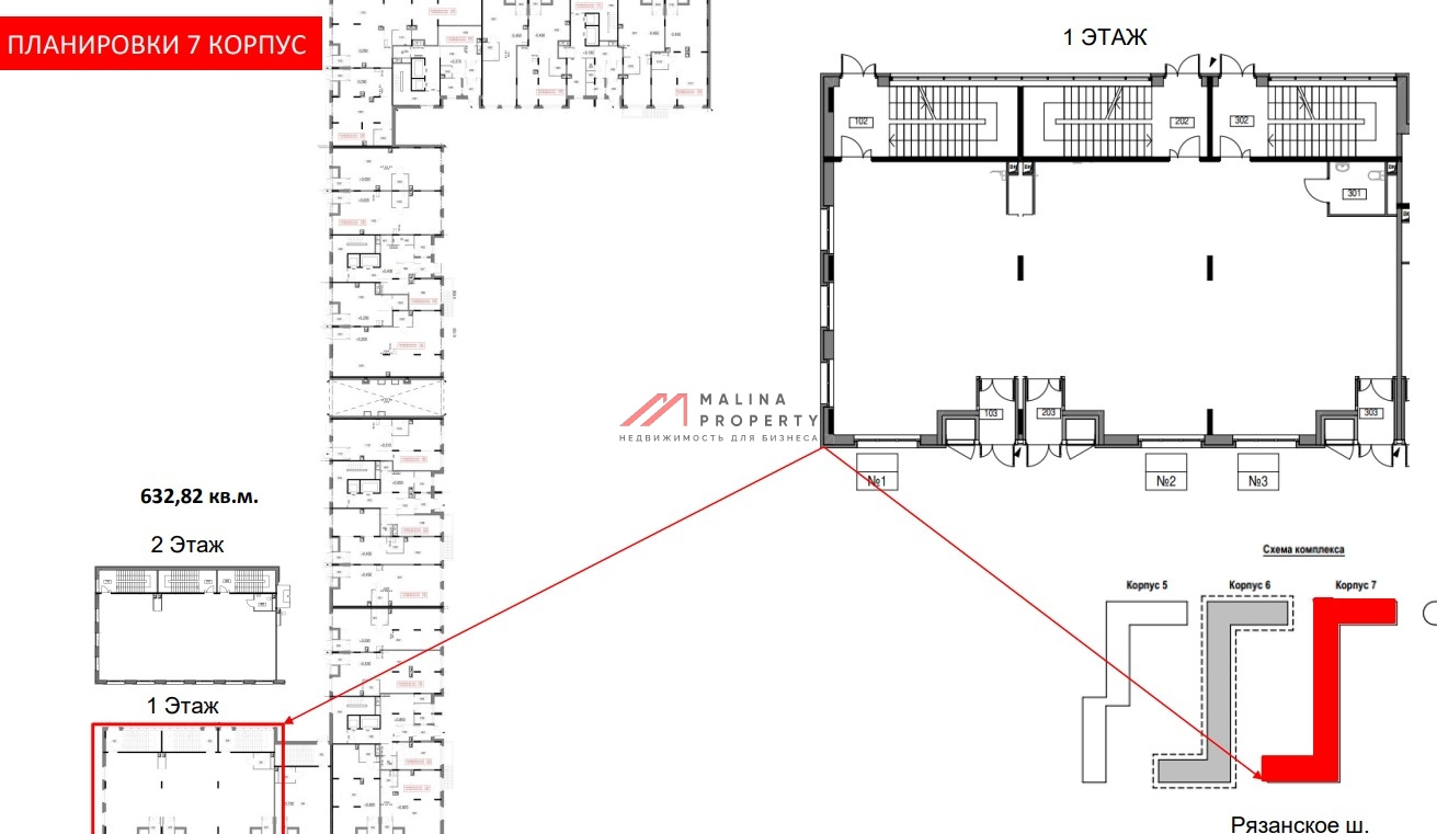 Продажа коммерческого помещения под супермаркет в Новотомилино