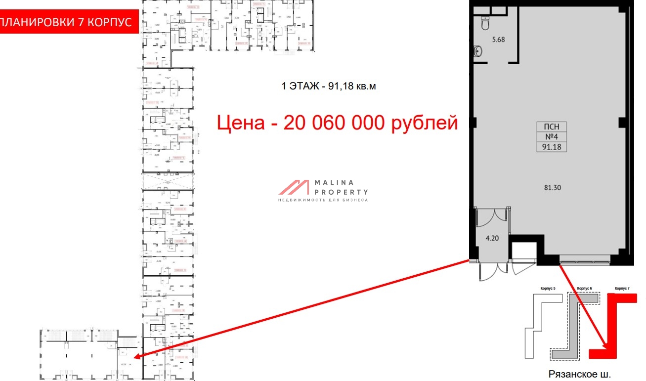 Продажа коммерческого помещения  в Новотомилино