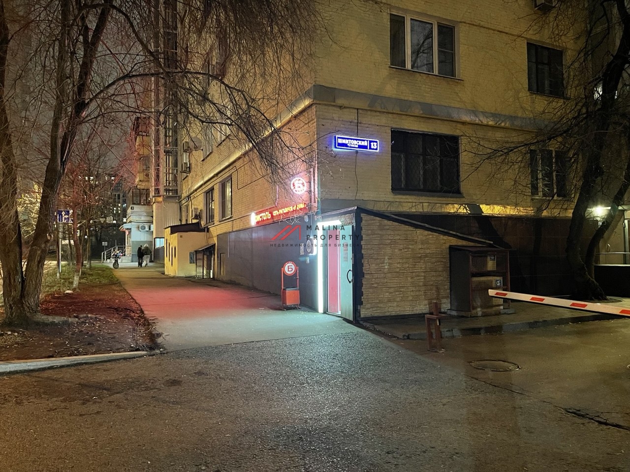 Продажа торгового помещения с арендатором "Бристоль"