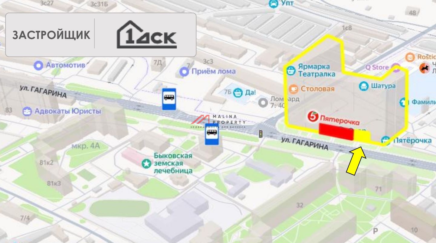 Продажа торгового помещения в г. Жуковский
