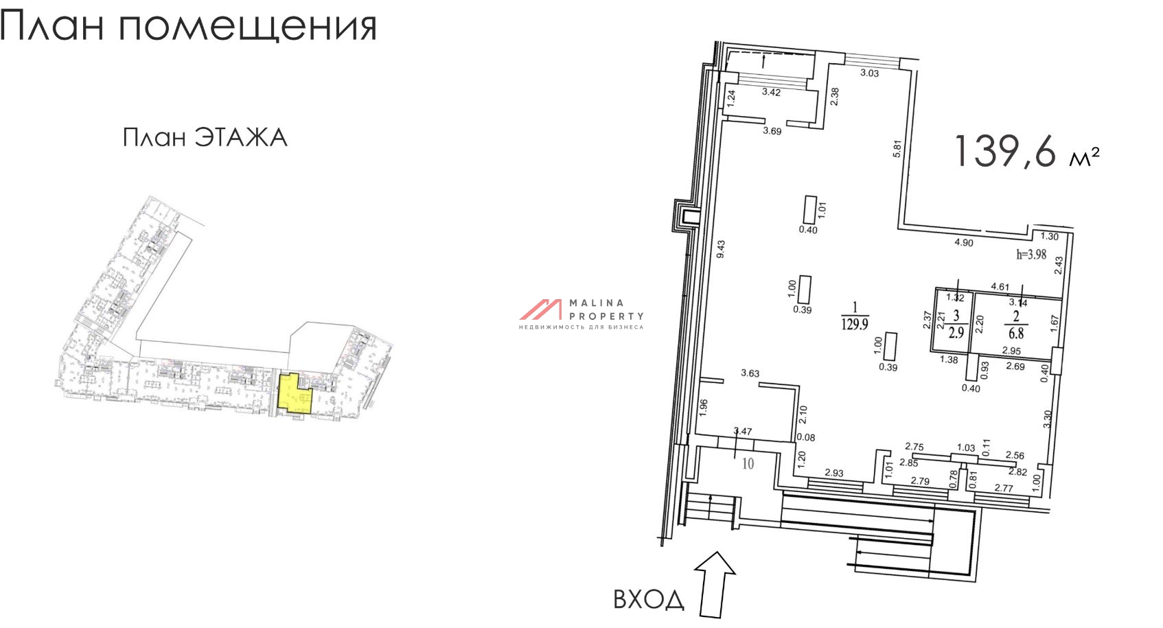 Продажа торгового помещения в г. Жуковский