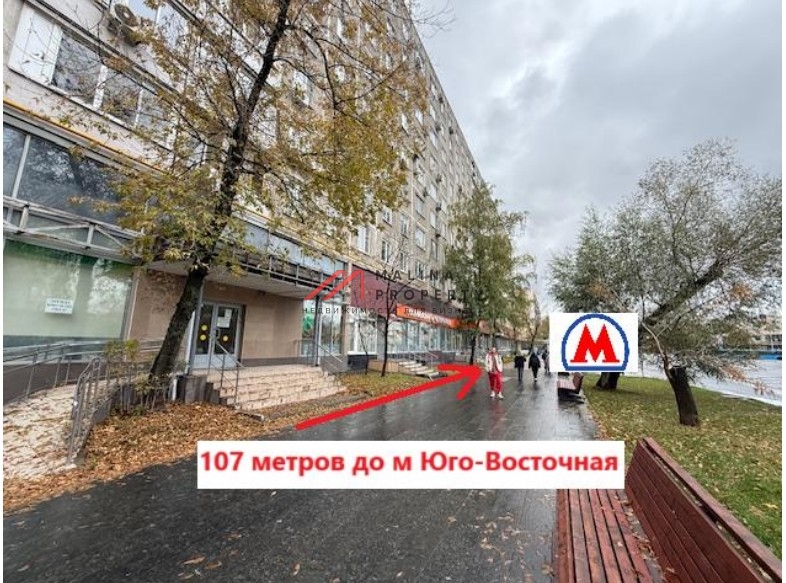 Продажа помещения на выходе из метро Юго-Восточная