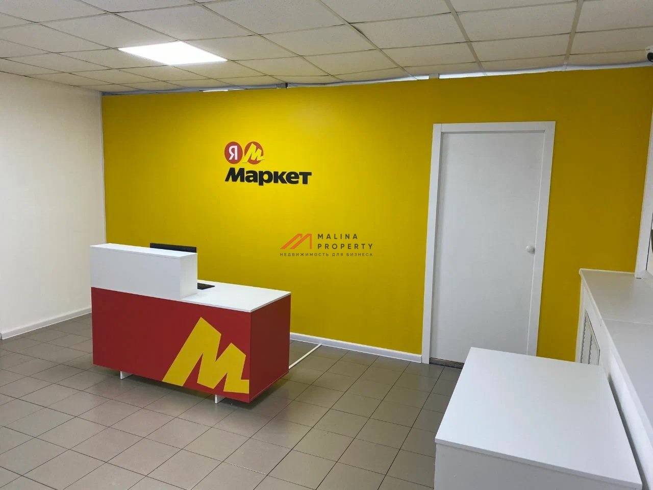 Продажа помещения с арендатором ПВЗ в г. Королёв