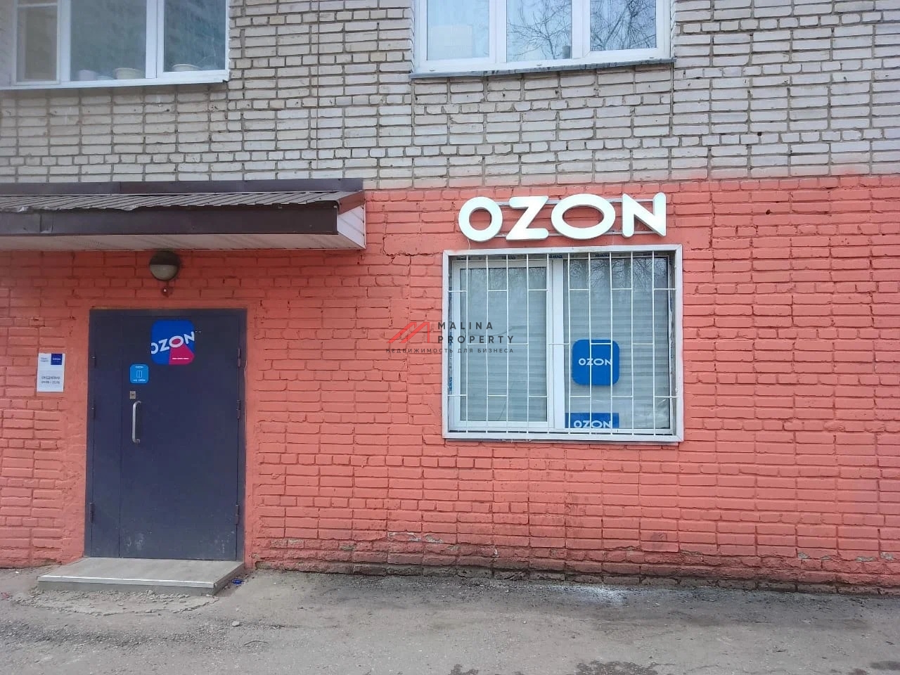 Продажа помещения с арендатором ПВЗ в г. Королёв