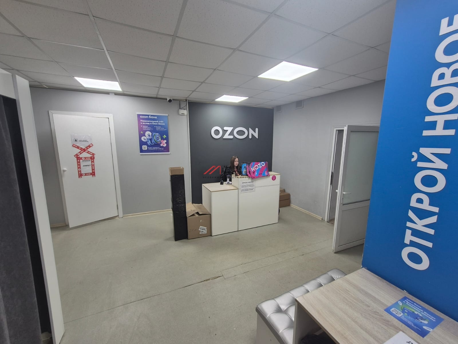 Продажа помещения с арендатором ПВЗ в г. Королёв