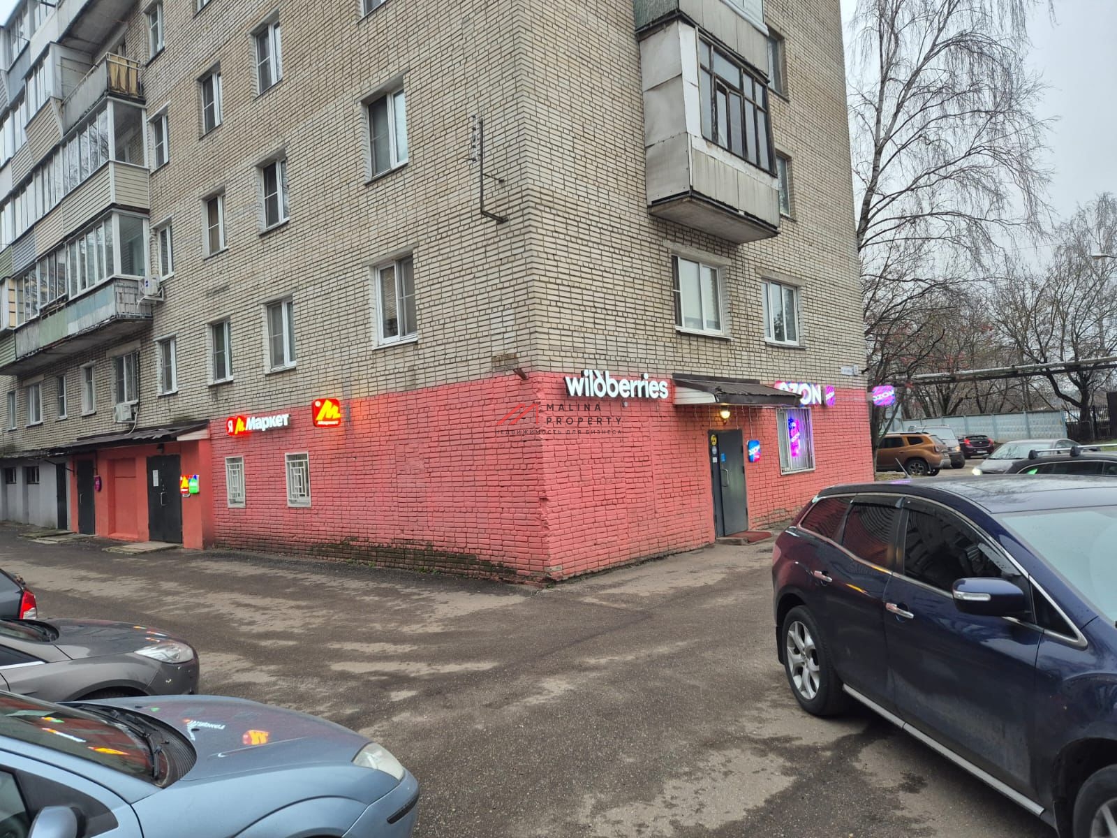 Продажа помещения с арендатором ПВЗ в г. Королёв