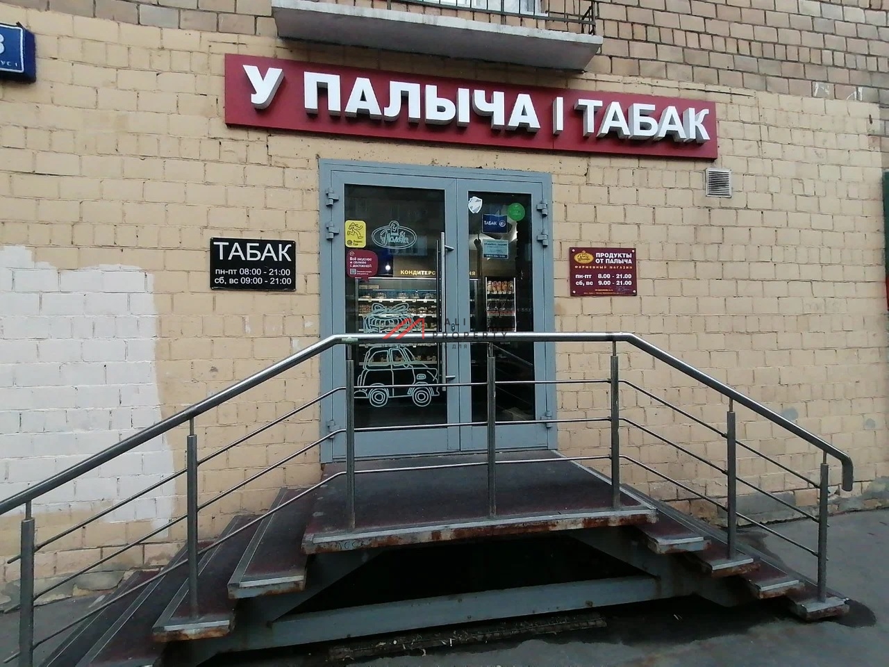 Продажа помещения с арендатором рядом с метро Улица 1905 года 