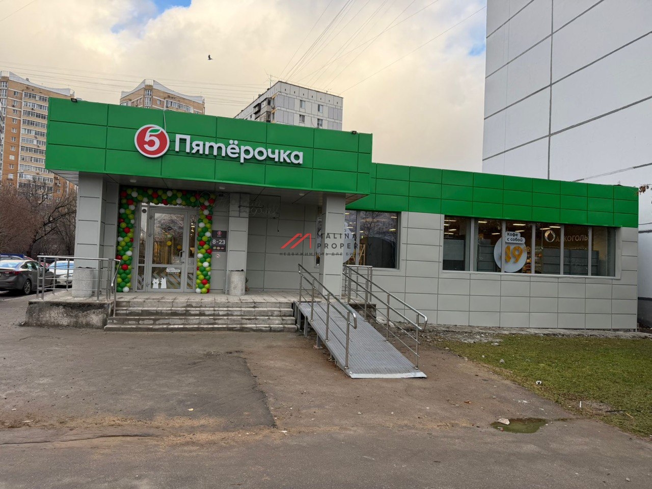 Продажа торгового  помещения с Ozon Fresh