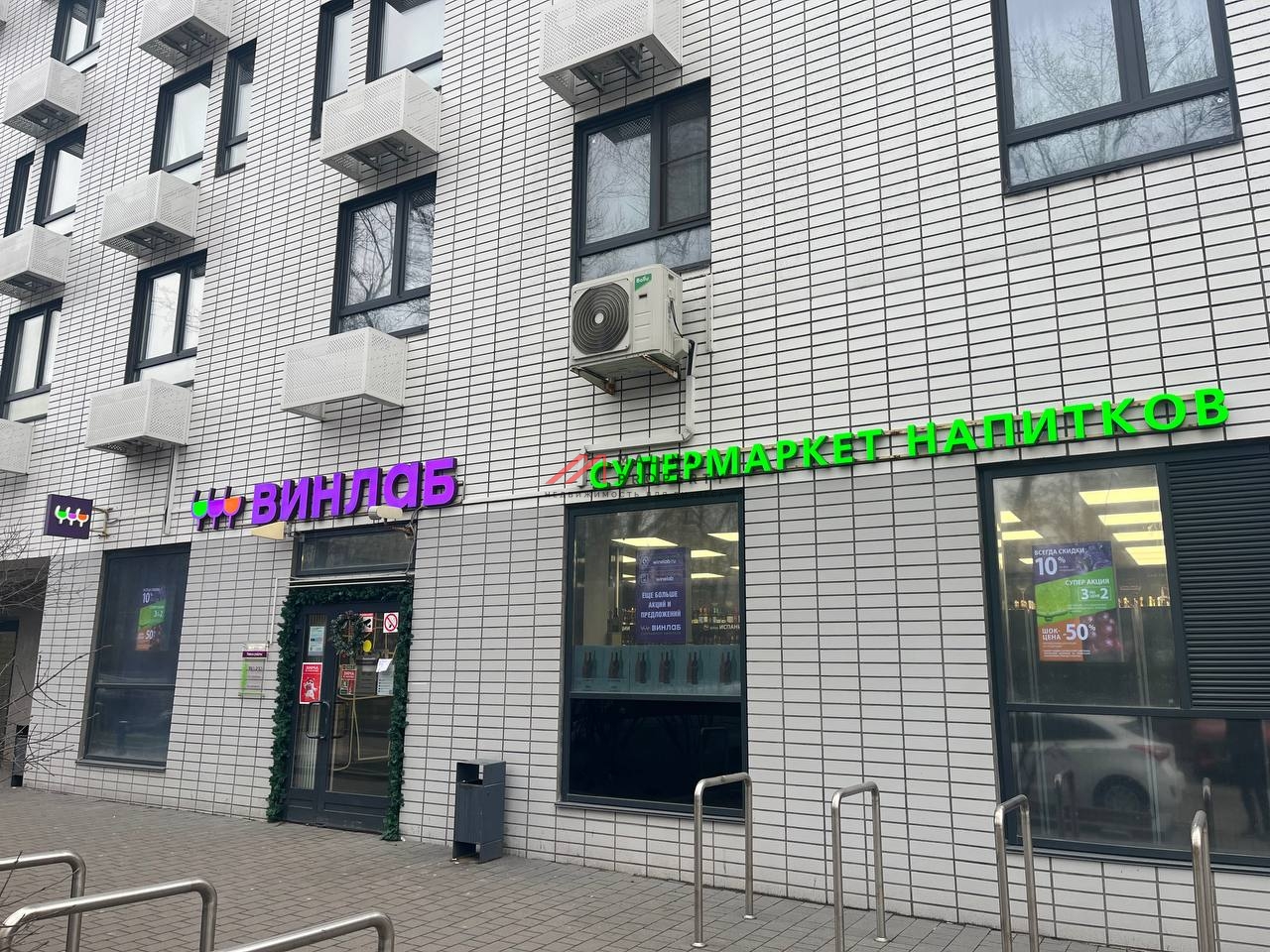 Продажа помещения с магазином Винлаб в ЖК "Варшавское шоссе"