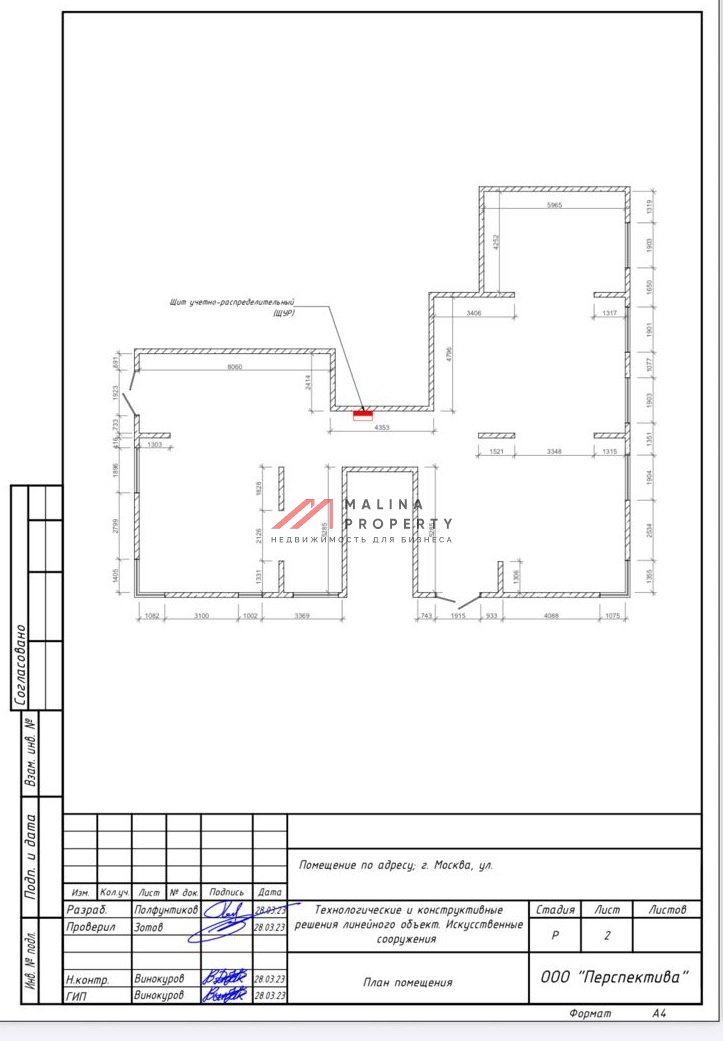 Аренда торгового помещения в ЖК «Holland park»