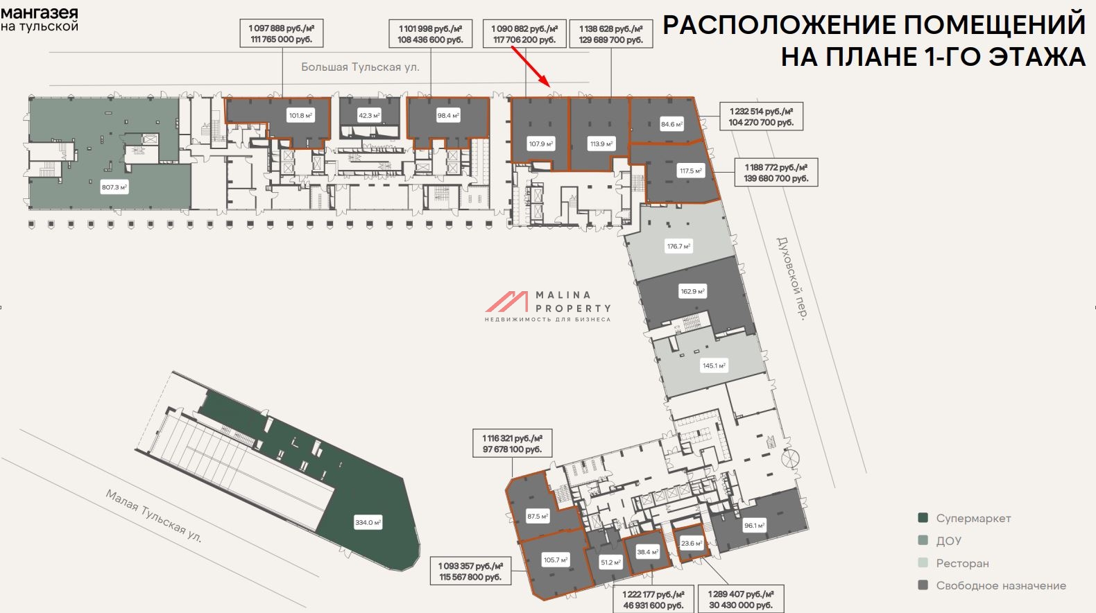 Продажа коммерческого помещения в ЖК "Мангазея на Тульской"