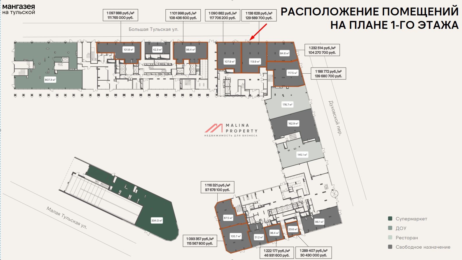 Продажа коммерческого помещения в ЖК "Мангазея на Тульской"