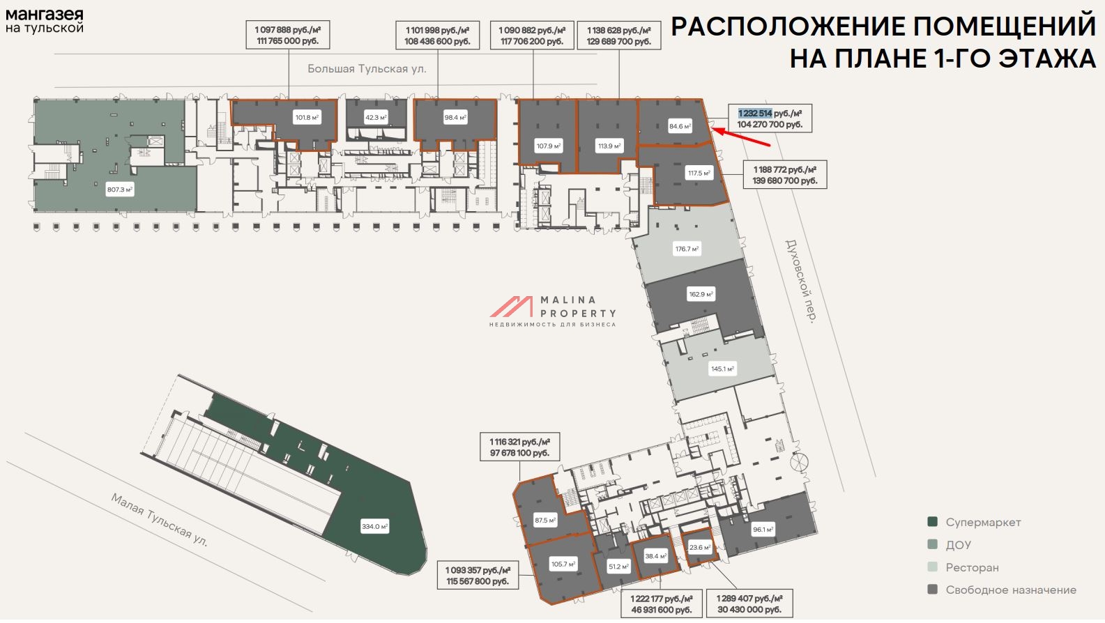 Продажа коммерческого помещения в ЖК "Мангазея на Тульской"