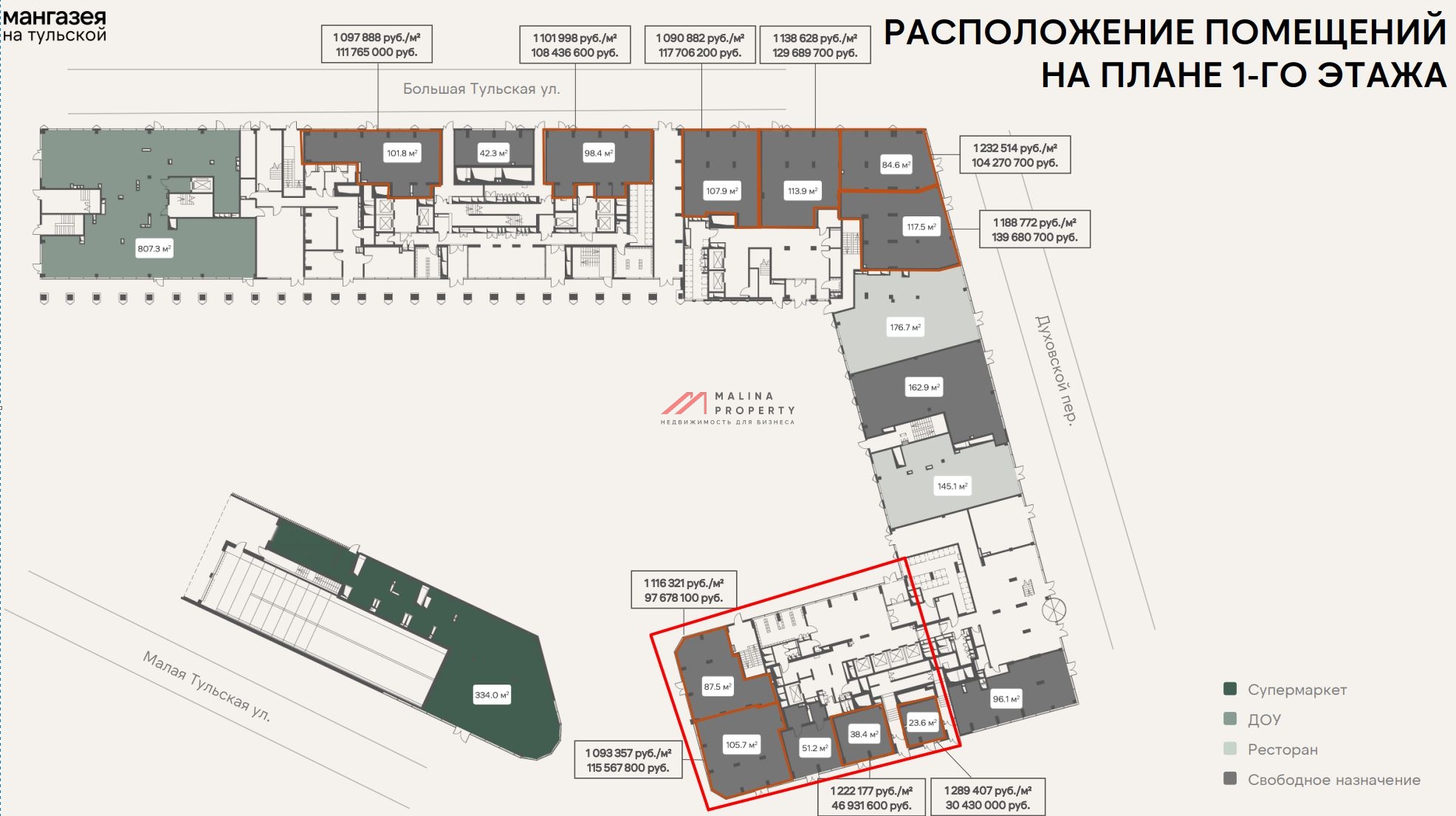 Продажа коммерческого помещения в ЖК "Мангазея на Тульской"