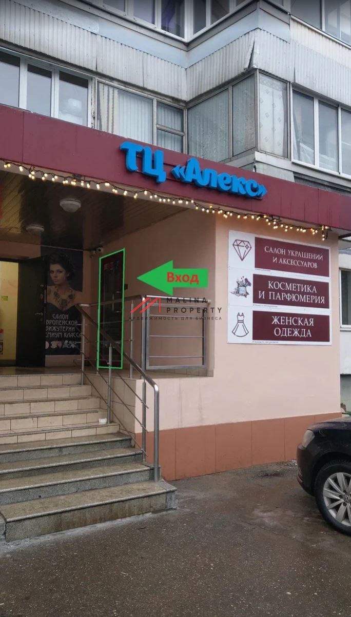 Продажа помещения с арендатором в Сергиевом Посаде