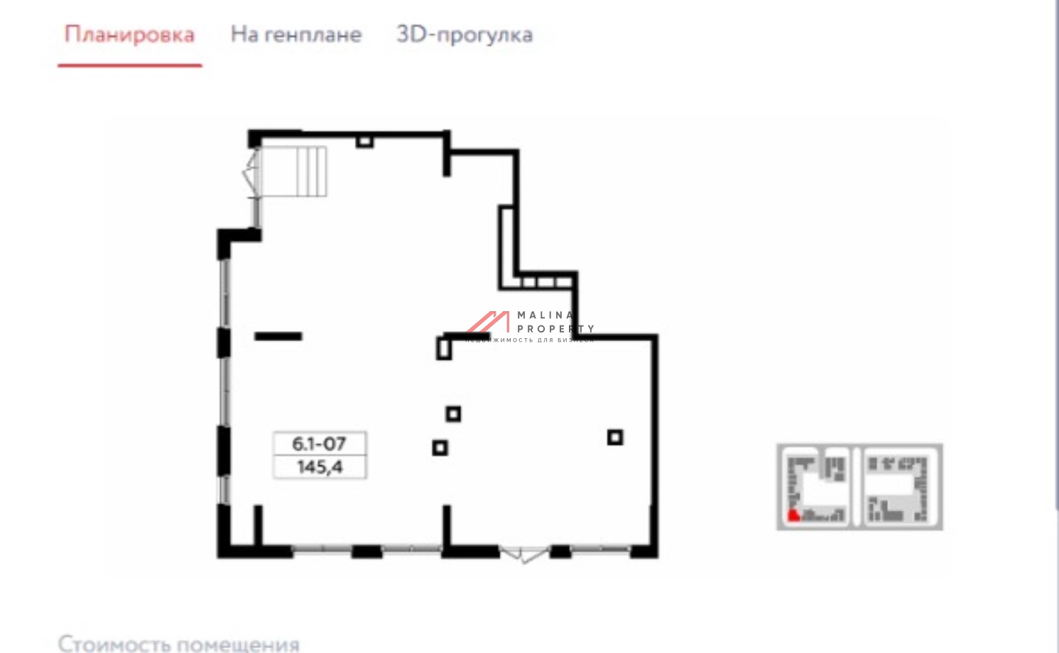 Аренда углового помещения в жк Дзен Кварталы