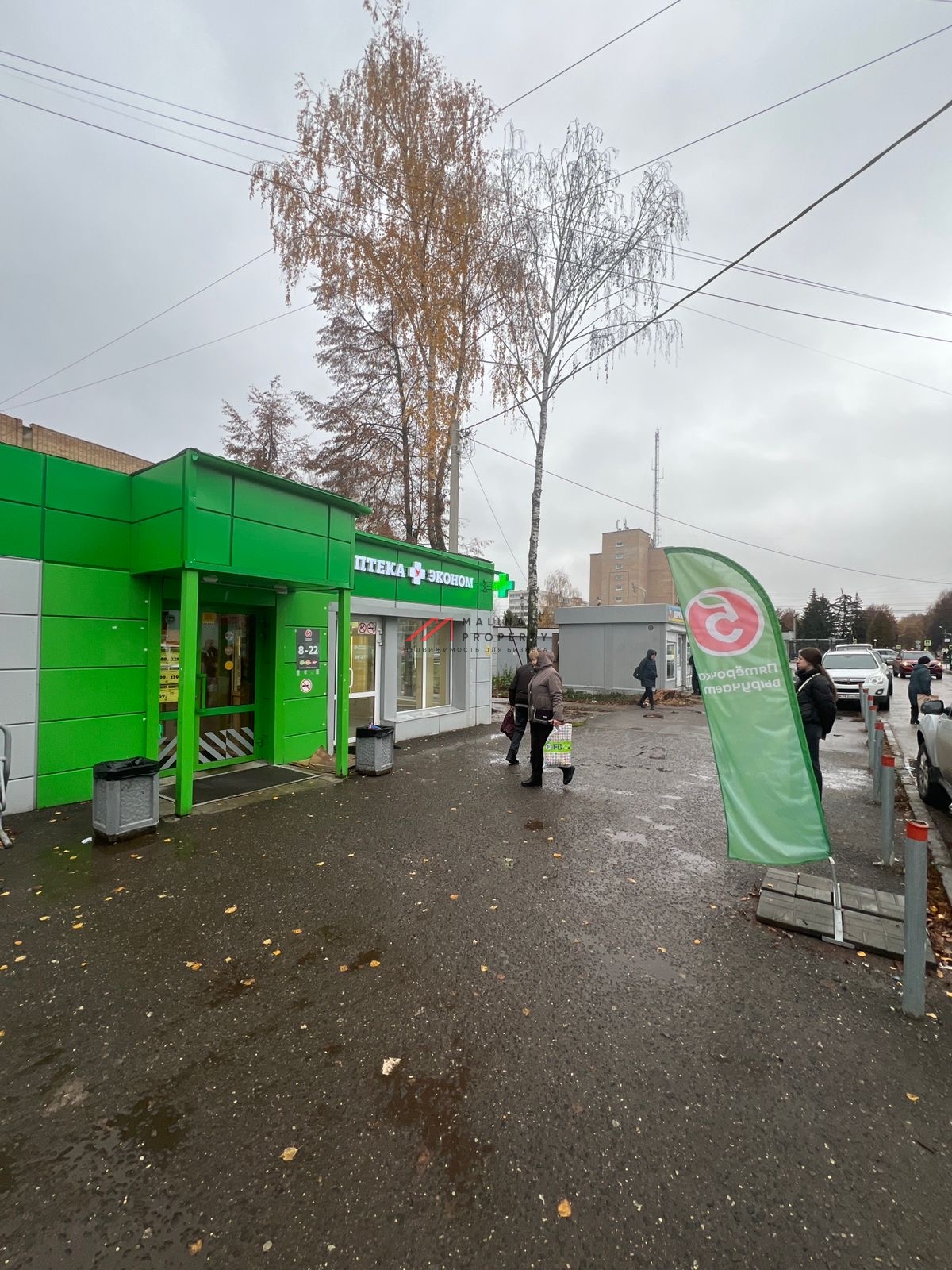 Продажа с арендатором аптека Эконом в Коломне